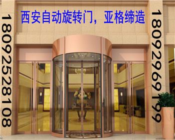 旋轉(zhuǎn)門 旋轉(zhuǎn)門