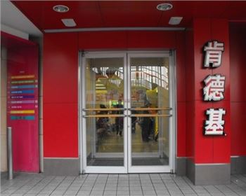 西安肯德基門 西安肯德基門
