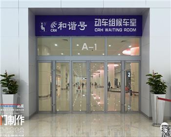 西安地彈門 西安地彈門