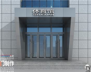 地彈門 地彈門