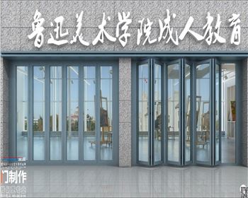 折疊自動門廠家 折疊自動門廠家